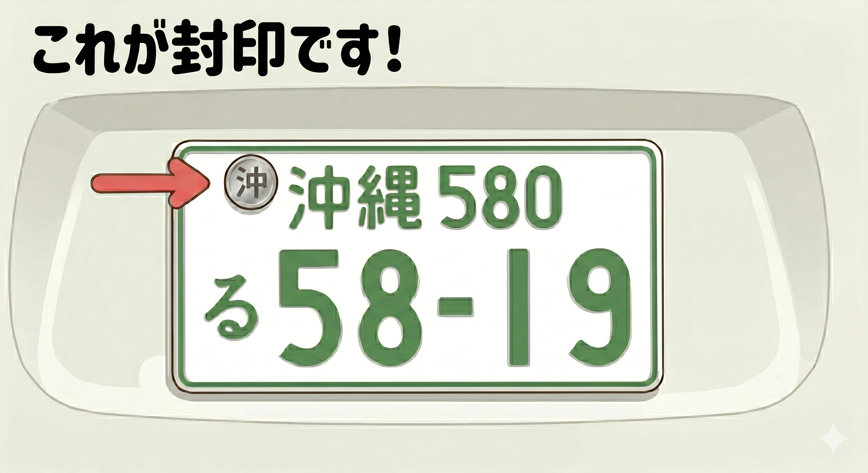 封印イメージ
